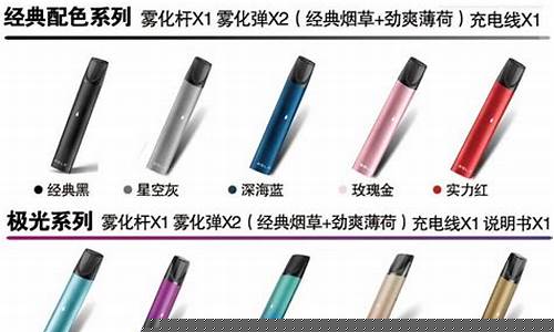 悦刻二代一套多少钱抽一次(悦刻二代套盒里面几颗烟弹)