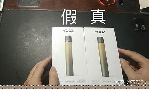 柚子yooz真假(真假柚子烟弹对比图片)