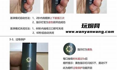 魔笛电子烟使用方法视频教程(魔笛电子烟三种模式)