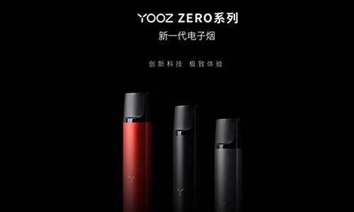 柚子yooz幻彩(YOOZ柚子烟弹口味推荐)