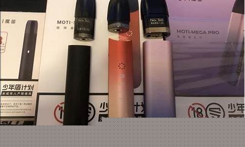 魔笛三代电子烟功能(魔笛电子烟怎么样)