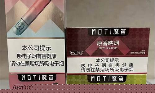 魔笛电子烟口感怎么样好抽吗(魔笛电子烟危害到底大不大)