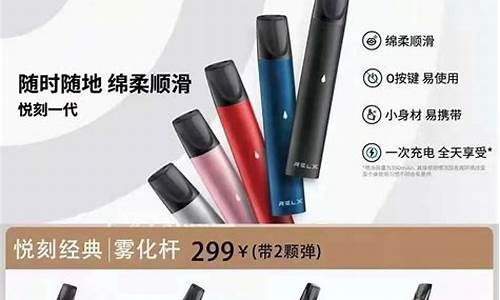 悦刻一代最火的口味是哪款