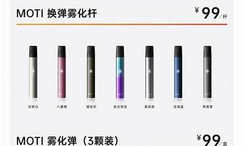 魔笛电子烟都有哪几款(魔笛电子烟哪一款比较好)