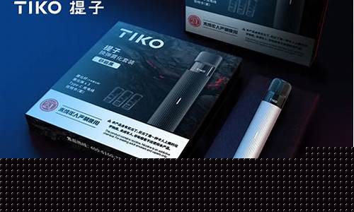 tiko提子电子烟通配悦刻弹吗(提子电子烟和悦刻哪个好)