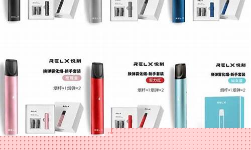 悦刻relx三代电子烟(悦刻电子烟三代图片哪个好看)