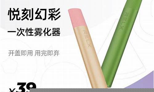 悦刻电子烟一次性烟弹(悦刻电子烟一次性烟弹多少)