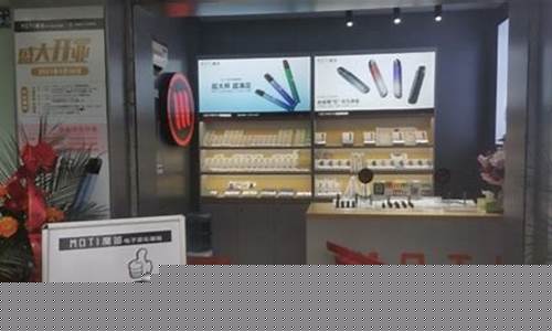 电子烟店北京通州(北京电子烟体验店)