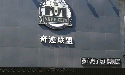 杭州有没有电子烟货源(杭州有没有电子烟货源的地方)