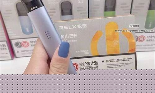 威远悦刻电子烟(悦刻电子烟厂家直销)