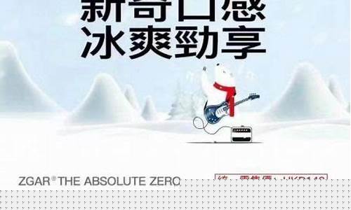 冰熊电子烟烟弹口味评测：满足不同口感需求