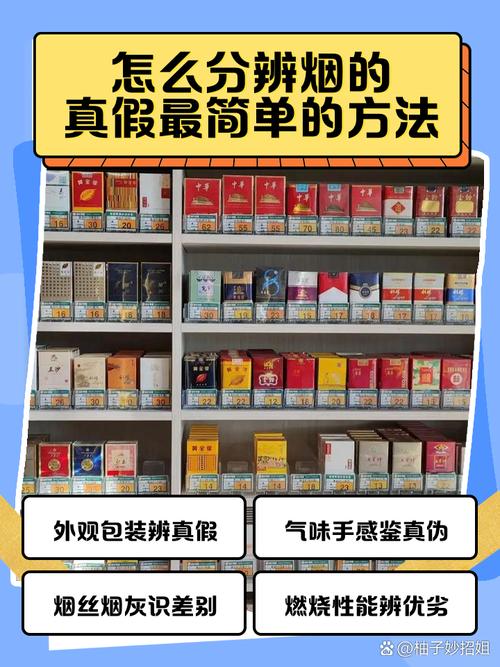正规免税烟一手货源渠道 真假辨别方法