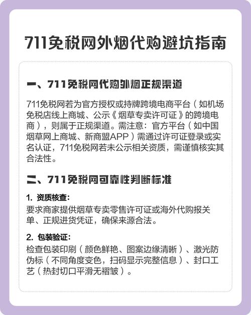 外烟购买渠道哪里找 老烟民分享靠谱渠道避免假货