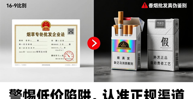 香烟批发一手货源网哪里找？稳定靠谱渠道分享，批发商必看