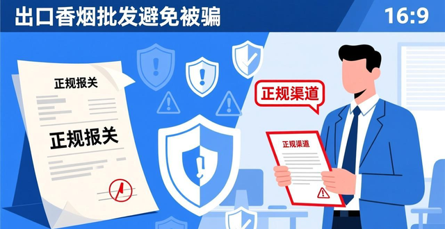 批发香烟出口价格_出口香烟批发_批发香烟出口税率