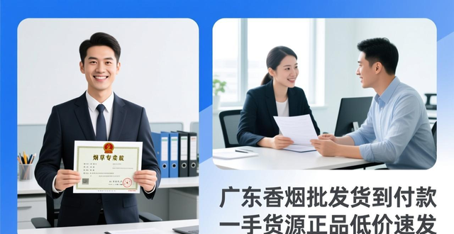 广东香烟批发货到付款，一手货源正品低价速发