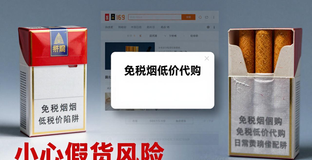 免税烟代购网免税香烟批发_免税正品烟代购网_免税香烟网购