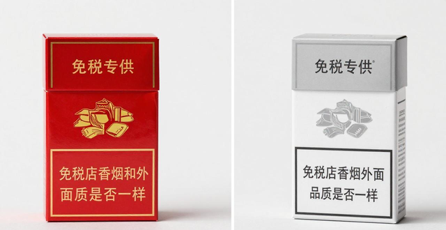 免税店香烟真的便宜吗？买前弄懂这几点不白花钱