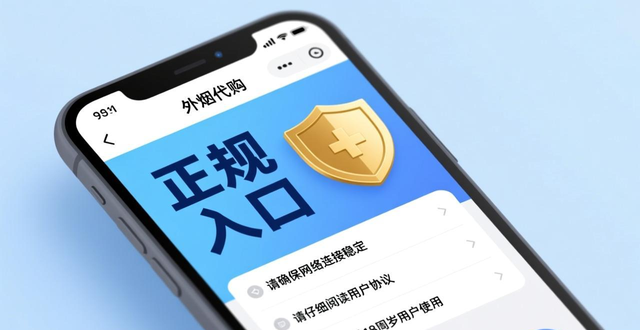 外烟代购网app入口_外烟代购渠道_代购烟的app