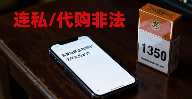 越南烟货源_越南烟代理联系方式_越南香烟代理一手货源