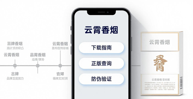 云霄香烟网上批发商城_云霄香烟官网APP_云霄香烟批发货到付款