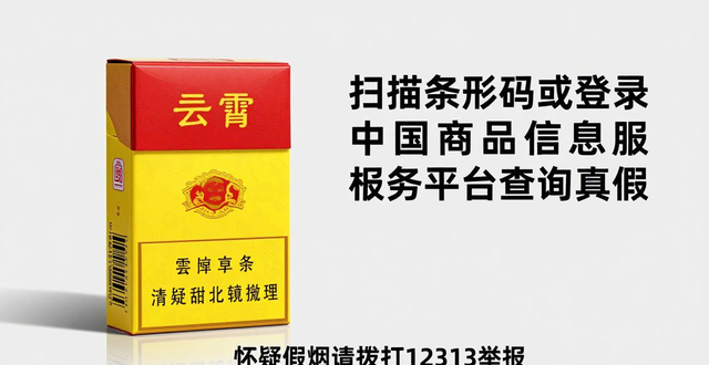 云霄香烟厂家怎么联系_云霄香烟联系方式_云霄香烟批发价格表
