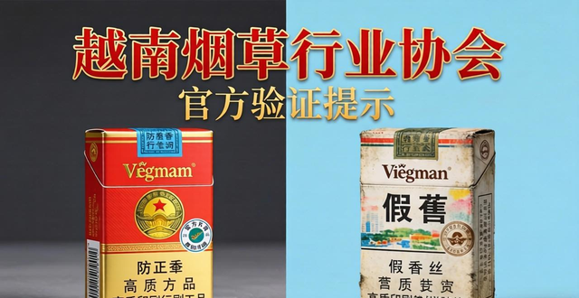 越南香烟一手货源批发，厂家直供正品对接