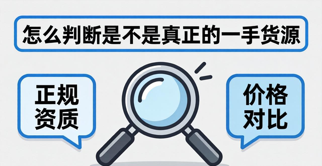 外烟一手货源哪里找 真实渠道与避坑指南