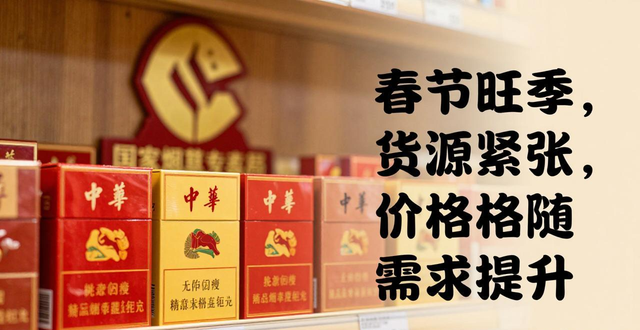 中华香烟一手批发价多少钱 硬盒软盒市场行情真实报价