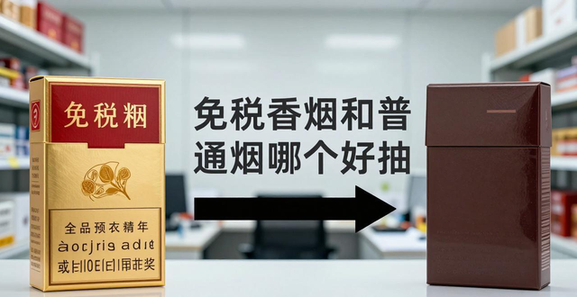 免税香烟批发零售怎么找货源 新手入行必知的内幕行情