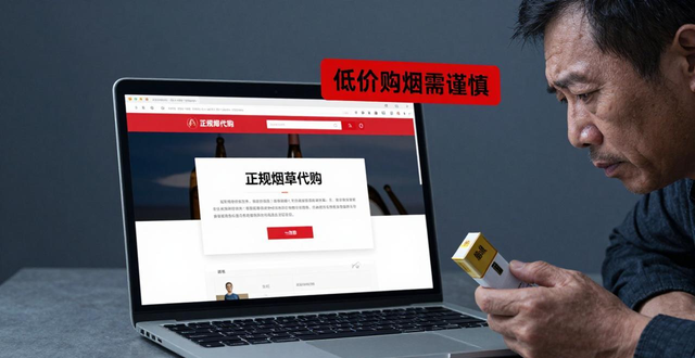 正规烟草代购平台不存在 教你合法购买香烟渠道