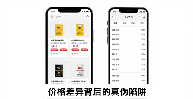 外烟代购网app哪个靠谱？烟民亲测避坑指南