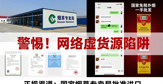 免税外烟一手批发真的假的？法律规定让你明白