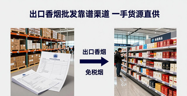 出口香烟批发靠谱渠道 一手货源直供