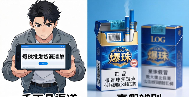 外烟爆珠货源_烟用爆珠批发_外烟爆珠凉烟批发