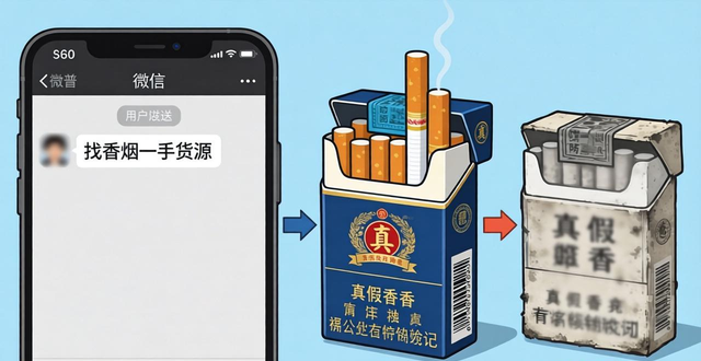 微信找香烟一手货源靠谱方法 怎样辨别真假烟商