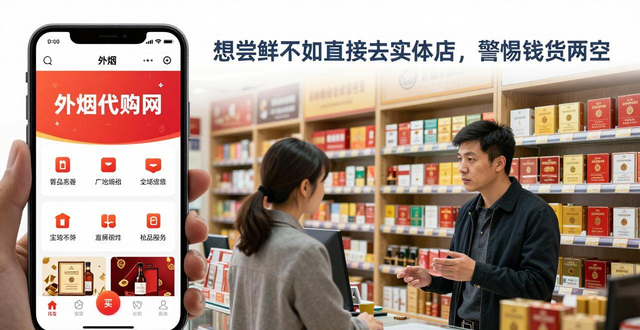 代购外烟网站_外烟代购网微信_外烟代购网app入口