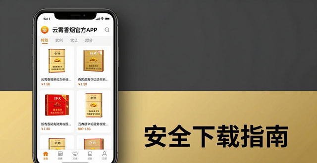 云霄香烟官网APP_云霄香烟批发货到付款_云霄香烟价格查询