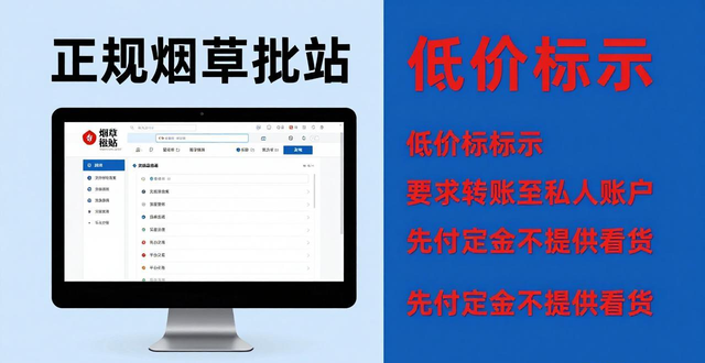 1688烟草批发网官网_烟草公司批发网_正规烟草批发网站大全最便宜卖