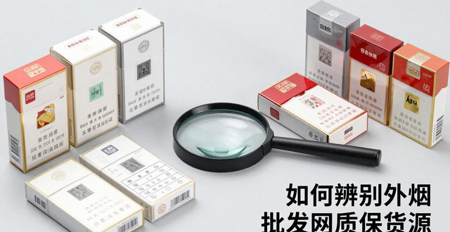 外烟批发网_外烟拿货网_外烟批发渠道