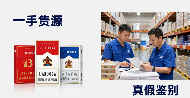 免税外烟一手批发怎么找货源 怎么辨别真假保障资金安全