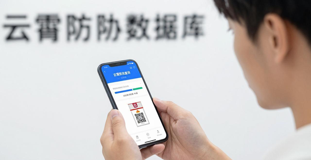 云霄香烟官网app下载 正版防伪查询系统