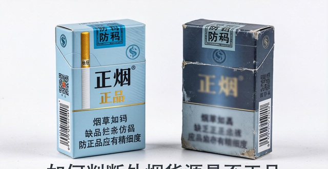 汕尾外烟一手货源