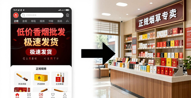 香烟货源网全是骗局！揭秘非法售烟套路，教你正规渠道买烟