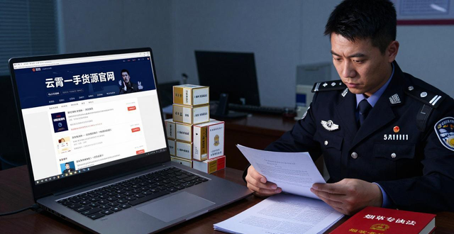 福建云霄一手货源官网是真的吗 如何辨别真假及法律风险