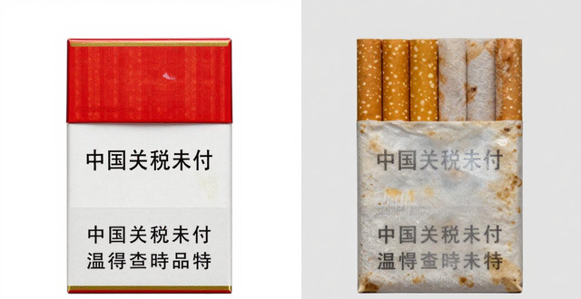 免税烟是真的假的