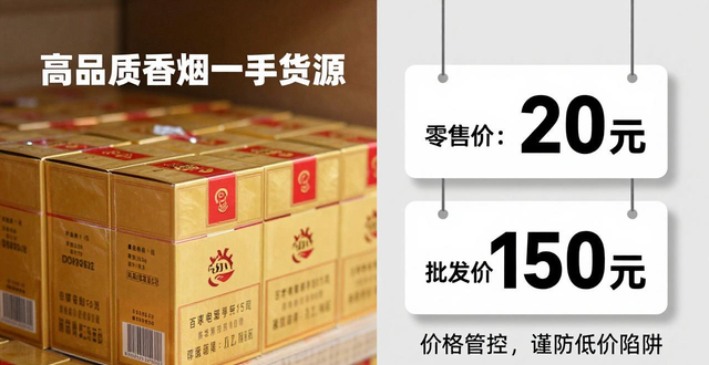 高品质香烟一手货源怎么找 真假辨别方法