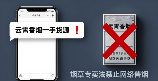 云霄香烟一手货源最新真相：正规渠道与假烟陷阱揭秘