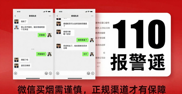 微信香烟批发可靠吗？正规渠道需有烟草证，别被骗