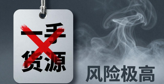 汕尾外烟一手货源根本不存在，全是骗局风险极高